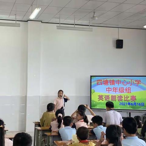 书香校园，“英”你精彩——四塘镇中心小学英语朗诵大赛和单词大赛