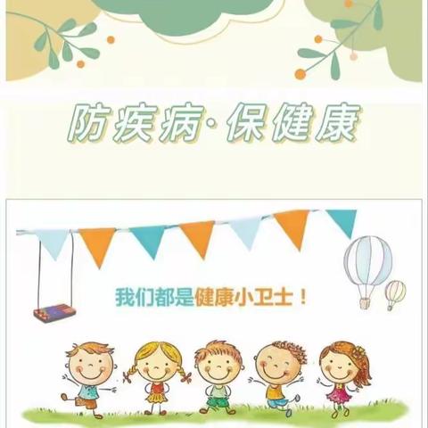 【保健之窗】合肥庐阳瑞阳公馆幼儿园冬季传染病保健小知识