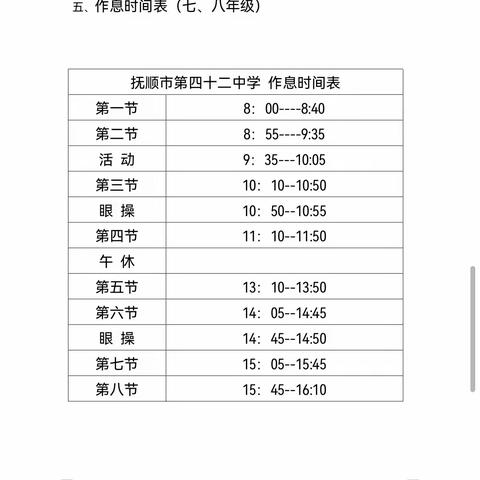 “云”端守望，共“课”时艰—望花区四十二中学《线上教学致家长一封信》