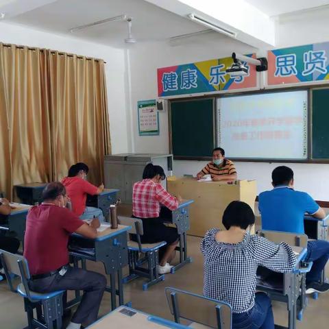 提蒙乡鸭㟍小学召开2020年春季开学复学准备工作部署会