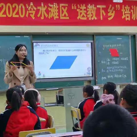 “国培计划”（2020）小学数学“送教下乡”第四次线下集中培训——成果展示