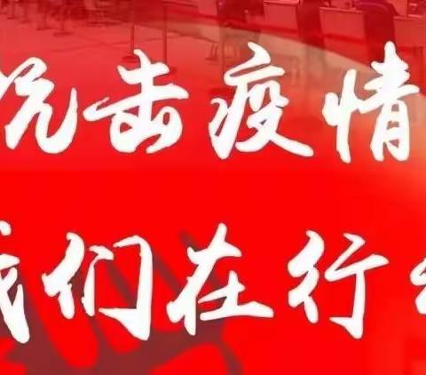 “运动绽放活力，健康快乐抗疫”记华澳小学四年级线上活动之运动篇