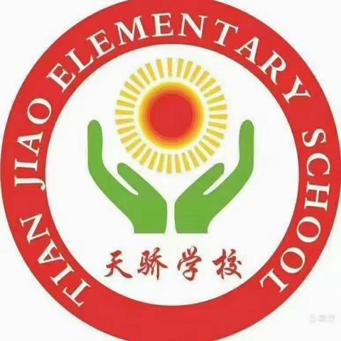 天骄小学全体教师集中观看，许昌市中小学线上教学研讨会