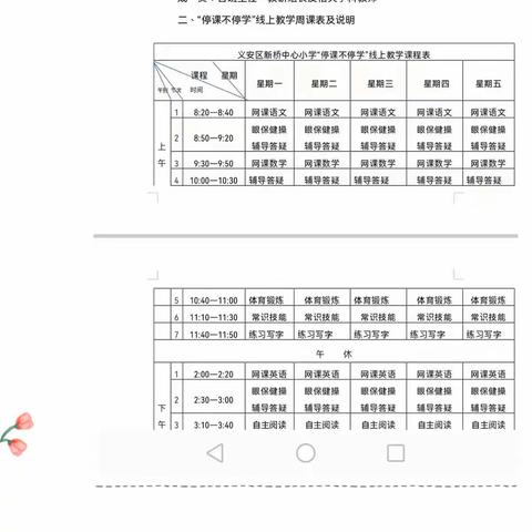 云开“疫”散春已至 与你相聚云端时