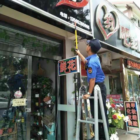 城管分局8月31日创文工作动态