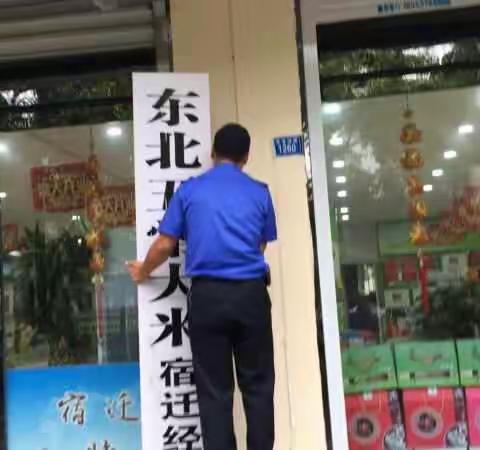 城管分局9月4日创文工作动态