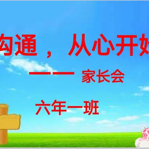 携手共育      温暖前行