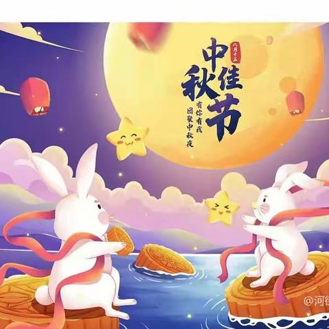 🌕知中秋·迎中秋·绘中秋·品中秋——会昌县清溪中心幼儿园中秋节主题活动