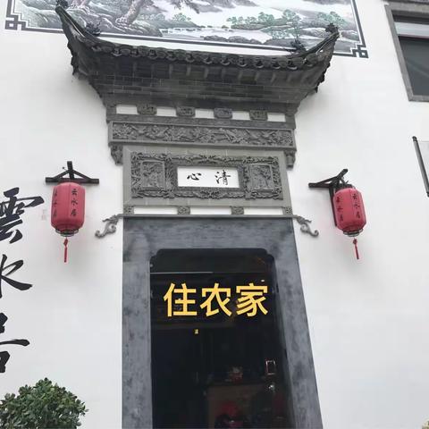 黄山之旅