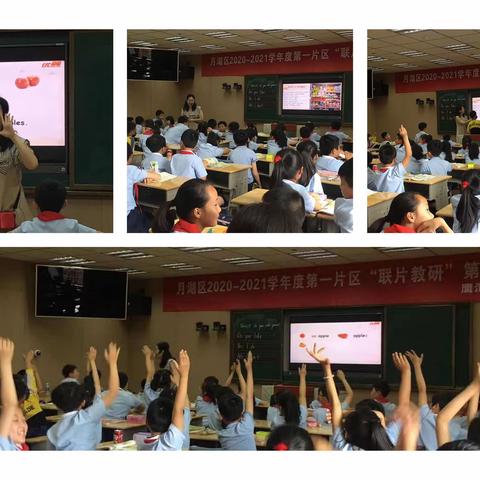 基于主题意义探究实践，有效落实英语核心素养 —— 鹰潭市逸夫小学开展月湖区2020-2021学年英语“联片教研”活动