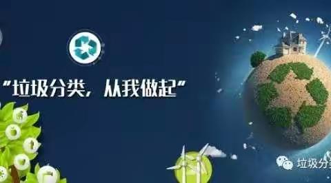 垃圾分类，从我做起－－兰溪市振兴小学（张瀚哲）