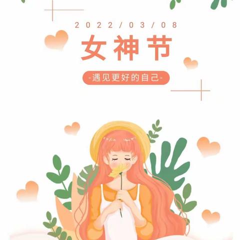 童心感恩 情满“三八”——游埠镇中心幼儿园（中洲分园）三八节活动