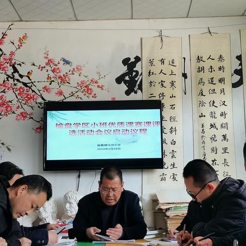 榆盘学区小班化优质课赛课评选活动苏家小学赛点纪实