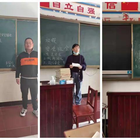 2022.10.21放假安全班会