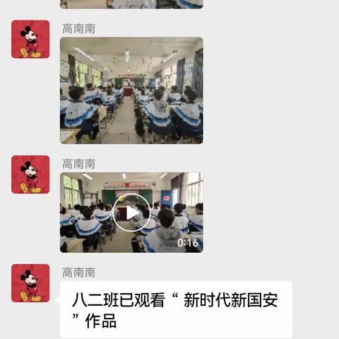4.14号放假安全班会