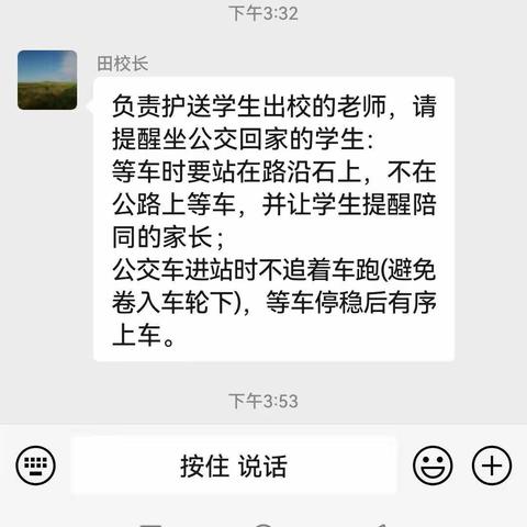 2022.10.29放假安全主题班会