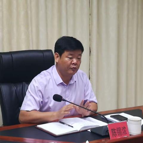 应急局资讯：陈锡浓副县长主持铁路沿线安全隐患整治部署会议