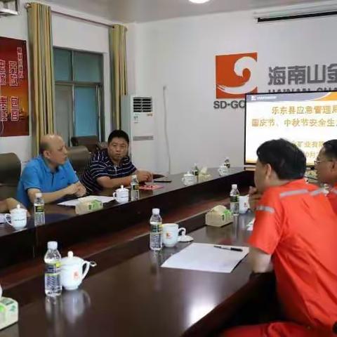 应急资讯:国庆期间安全生产工作不放松！