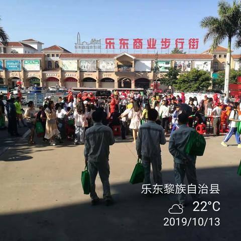 县应急管理局资讯:乐东县开展国际减灾日宣传活动