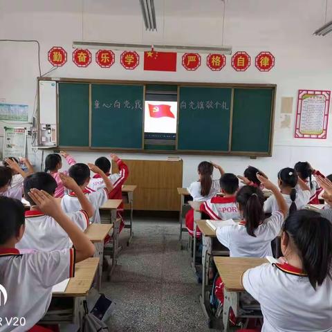 “童心向党”教育实践活动——东明县陆圈镇宋庄小学