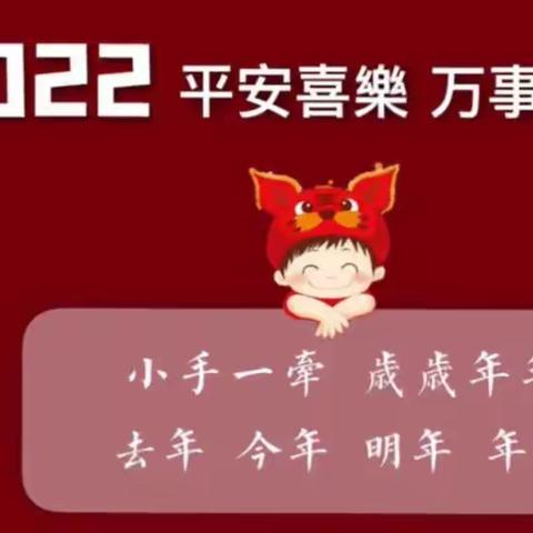 【新年快乐•佳节如意】——佳乐幼儿园小班组庆元旦亲子活动