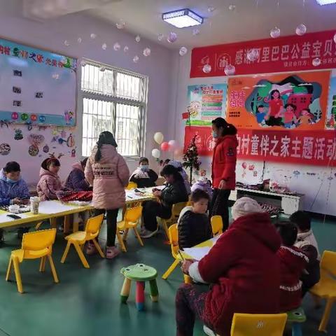 迎新春 贺新年“童伴之家”主题活动