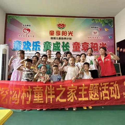 关爱留守儿童，让爱不再孤单！