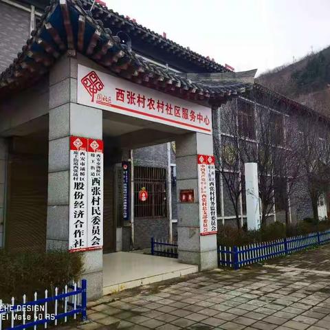 过年不停歇——灞河新区招商局全体干部下沉村组（社区）开展疫情防控工作