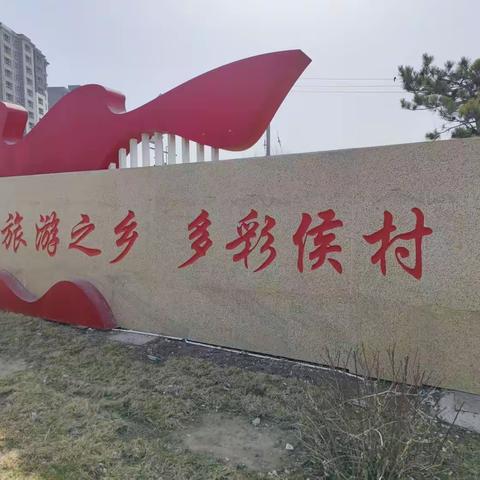 骑游日记——红色教育基地