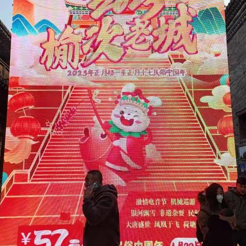 新年初一  骑游老城看红火