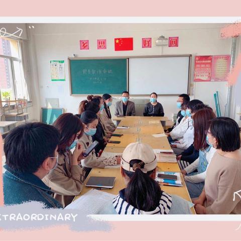 恪尽职守,臻于至善——十一中党支部召开团员教师线上教学经验交流会议