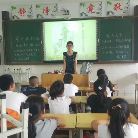 爱读书 会读书 ——市实验小学三九班 《朗朗读书社团》第三期读书会