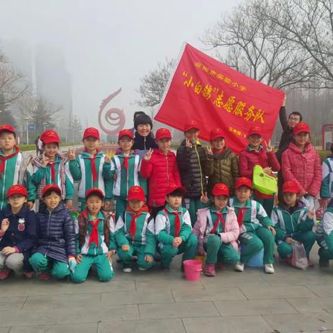 《文明城创建、实小志愿者在行动》—— 市实验小学三(九)班“小白鸽志愿者服务队”保洁护绿活动