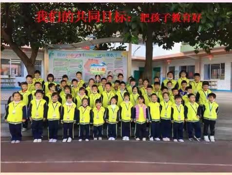 东城街道冯云小学二（5）班家长会