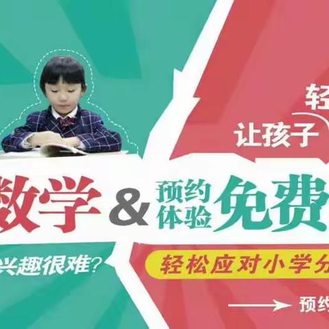 常春藤幼小衔接之[爱的足迹]