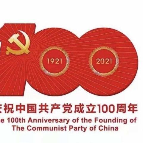 “童心向党，快乐成长”皇集乡杨集小学和幼儿园祝建党100周年暨六一汇报演出