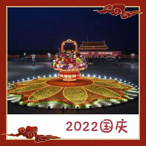 2000～2022年天安门广场国庆花坛集锦