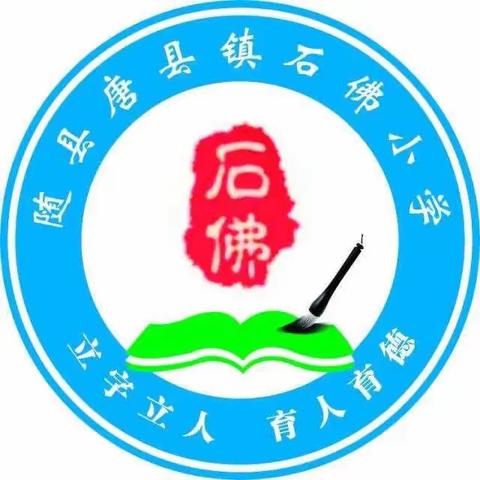 停课不停学，居家快乐学！——唐县镇石佛小学线上教学（学生篇）