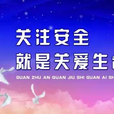 防震、防火、防踩踏安全演练，防范未然——唐县镇石佛小学应急疏散演练