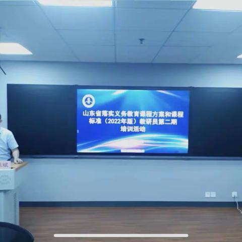 办好教育为人民（四）柴胡店镇大官庄小学骨干教师参加山东省义务教育课程方案和课程标准培训