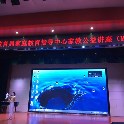 ［M1一年3班泡泡队］家校合作，共同关爱孩子的身心健康~梅列区第一实验学校举办学生眼健康知识讲座&家庭教育