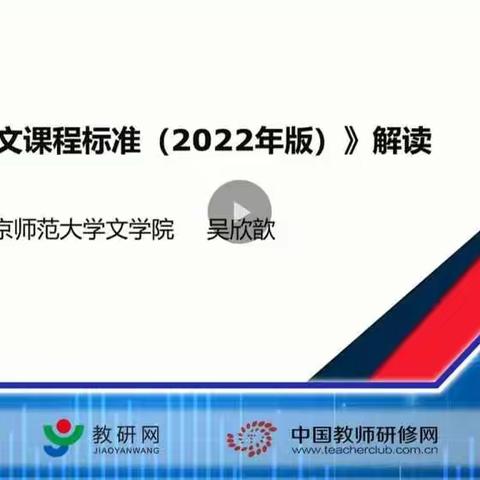解读新课标 践行新理念——记许昌市东城区张艳红名师工作室学习有感