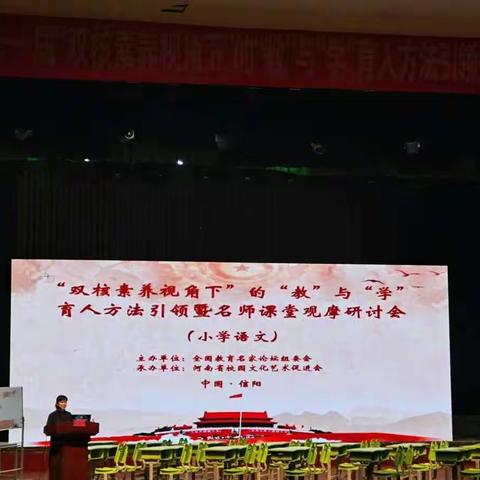 聆听诗画语文  探索双核素养