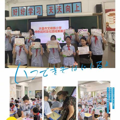 演绎社团精彩  谱写双减华章