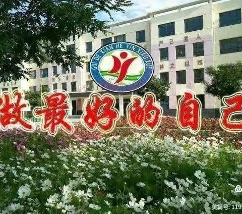 河小少年悦运动  强国一代展英姿  ——河阴小学第七届体育节暨第39届田径运动会开幕