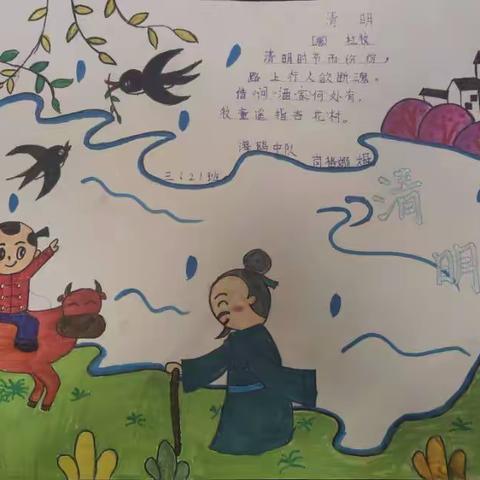 慎终追远 家国清明----河阴小学“清明”主题实践争章活动