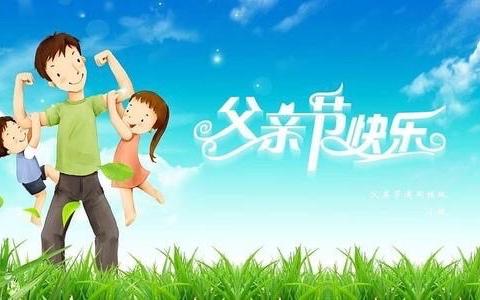 我爱❤️您·爸爸———简城一幼中二班主题活动