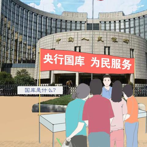 乌市联社｜2020年金融知识普及月宣传（二）