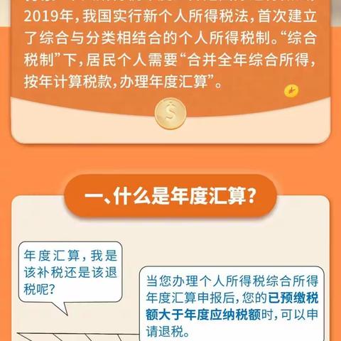 乌市联社｜2020年金融知识普及月宣传