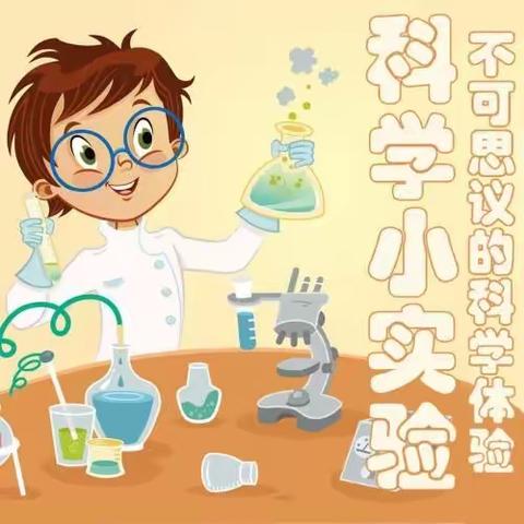 宾夕法尼亚班：科学探究——《有趣的纸》